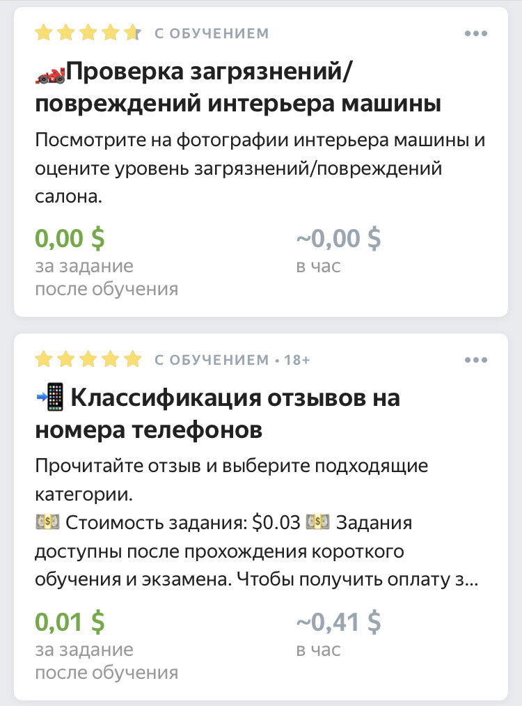 Цены за задания, если вы новичок.