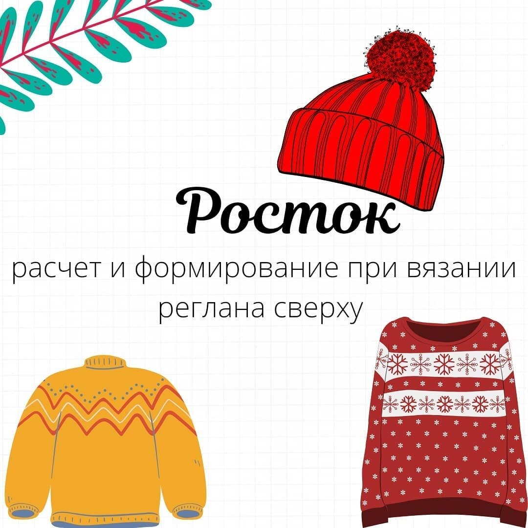 ВЫВЯЗЫВАНИЕ РОСТКА ПРОСТО И ДОСТУПНО