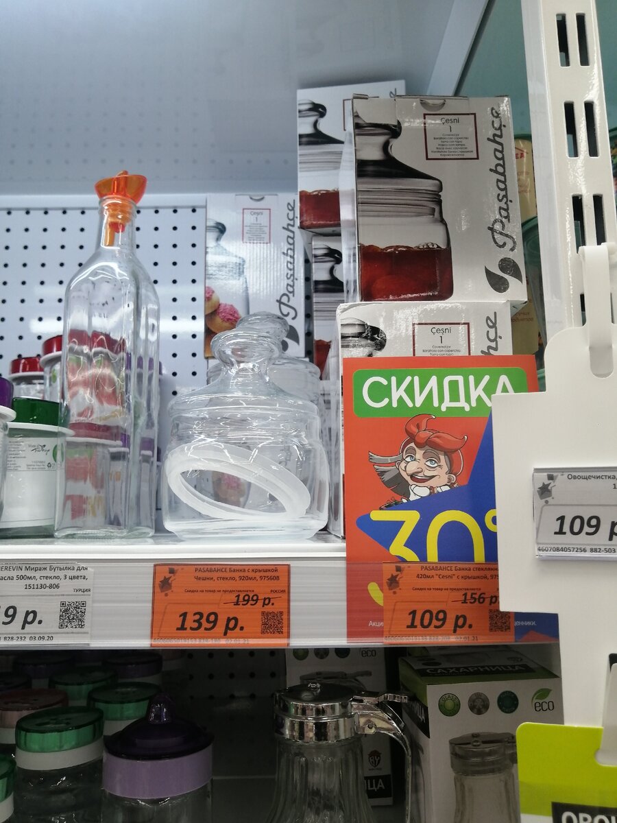 Банка для хранения