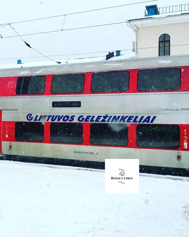 Литовский поезд 