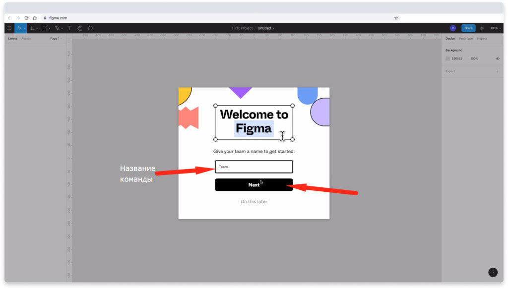Figma как скачать проект