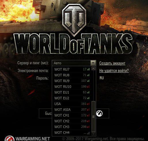 Пинги world of tank. Сервер в танках. Сервера ворлд оф танк. WOT выбор сервера. Сервера в танках по регионам.