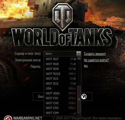 Регионы wot