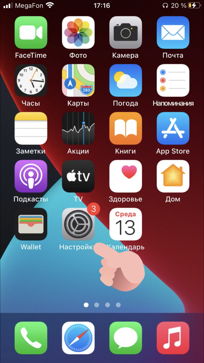Заходим в настойки, как указанно на снимке