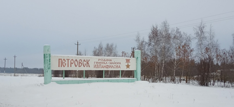 Уже на въезде в город гости города понимают, что они прибыли на родину Героя Советского Союза – гвардии генерал-майора Ивана Васильевича Панфилова.