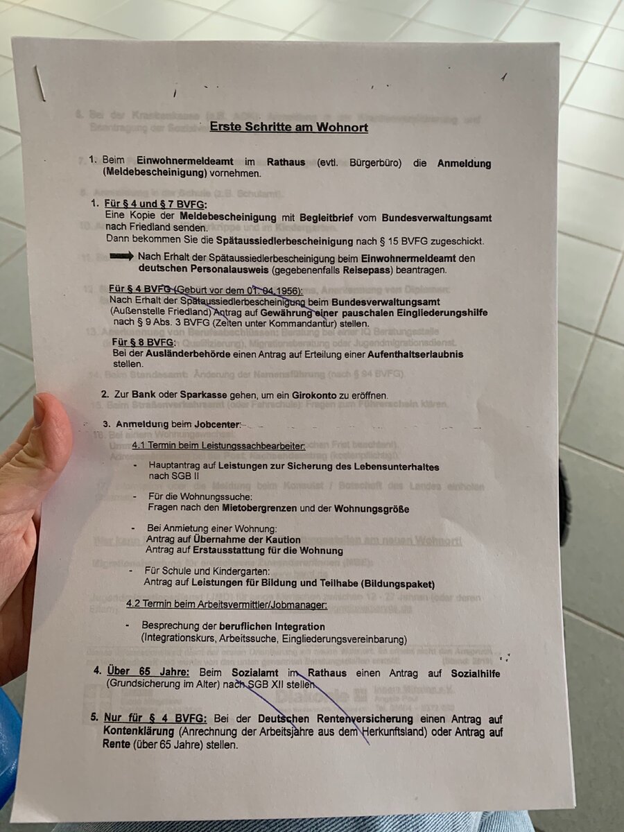 Памятка по прибытию в город.