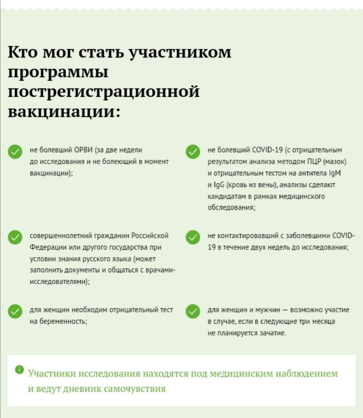 Информация для участников с сайта mos.ru