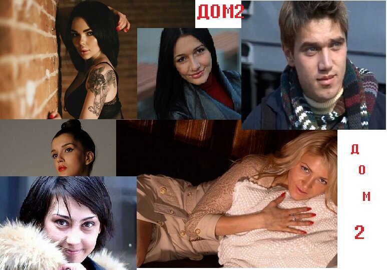 Картинки ЧТО СТАЛО С УЧАСТНИКАМИ ДОМА