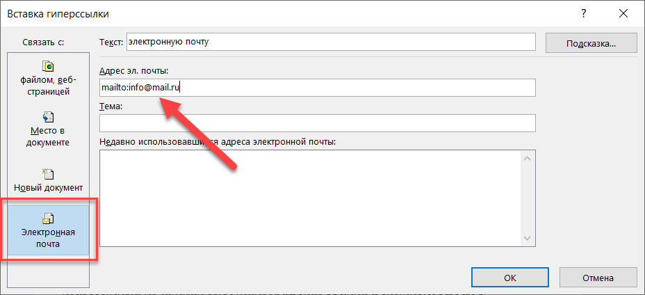Формат сообщений электронной почты. Форматы электронных документов. Формат электронной почты. Форматы электронной почты pdf. Форматы электронной почты pdf.