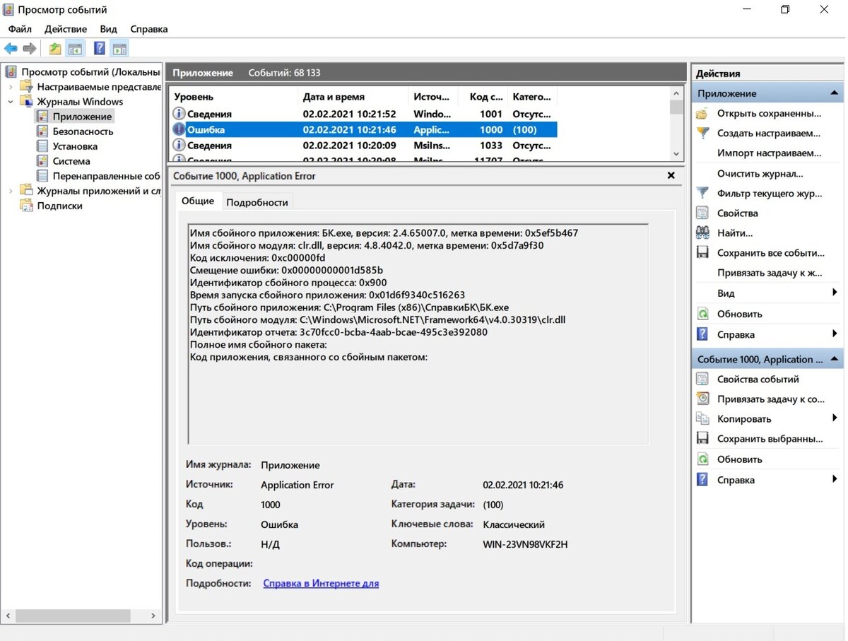 Установка NET Framework