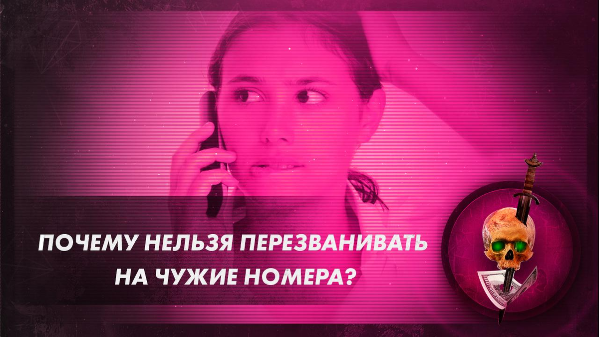 Рассказывать чужие секреты