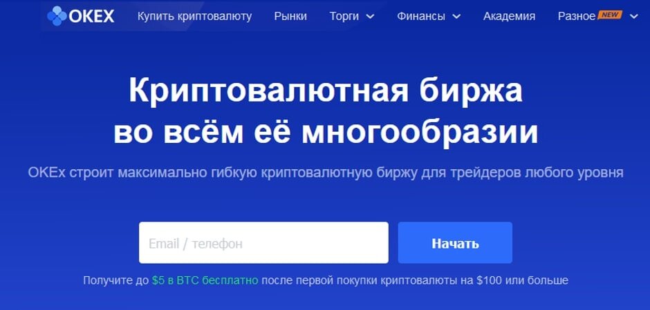 Биржа OKEx