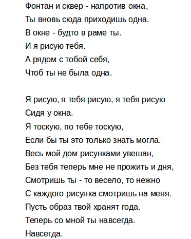 Текст песни Детская - Я рисую на окне перевод, слова песни, видео, клип