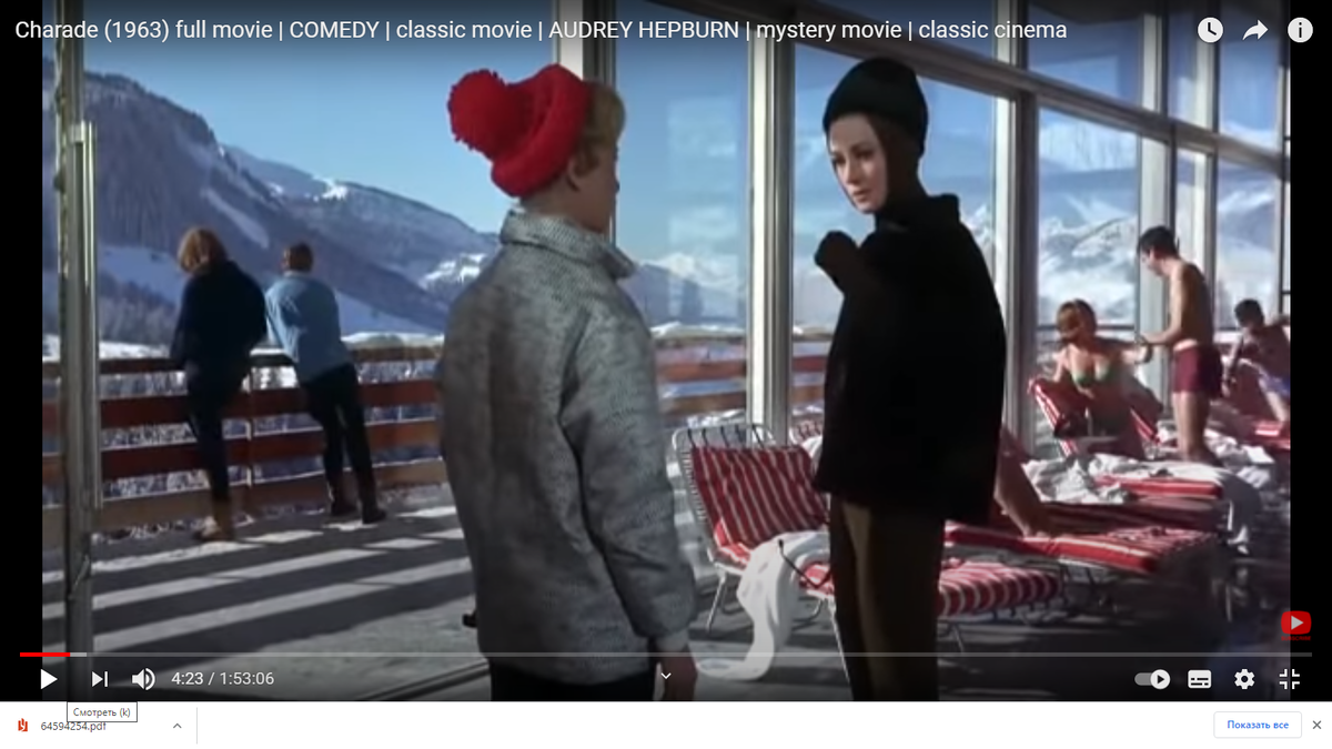 Сильвия, подруга Реджины, в белом и красном; Реджина в темно-коричневом (почти черном) в первой сцене фильма. Эти цвета повторяют цветовую гамму костюмов главной героини на протяжении почти всего фильма.