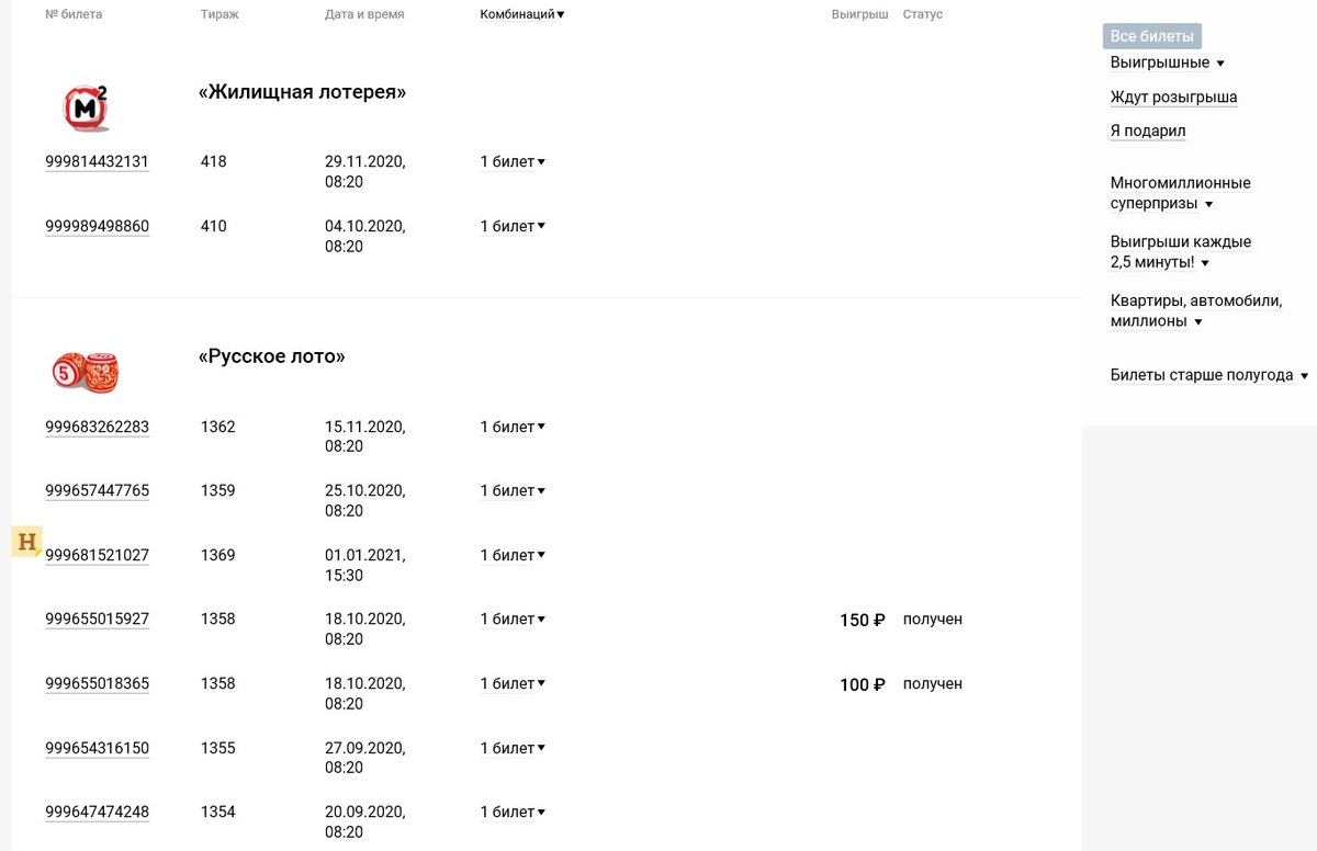скрин из моего личного кабинета