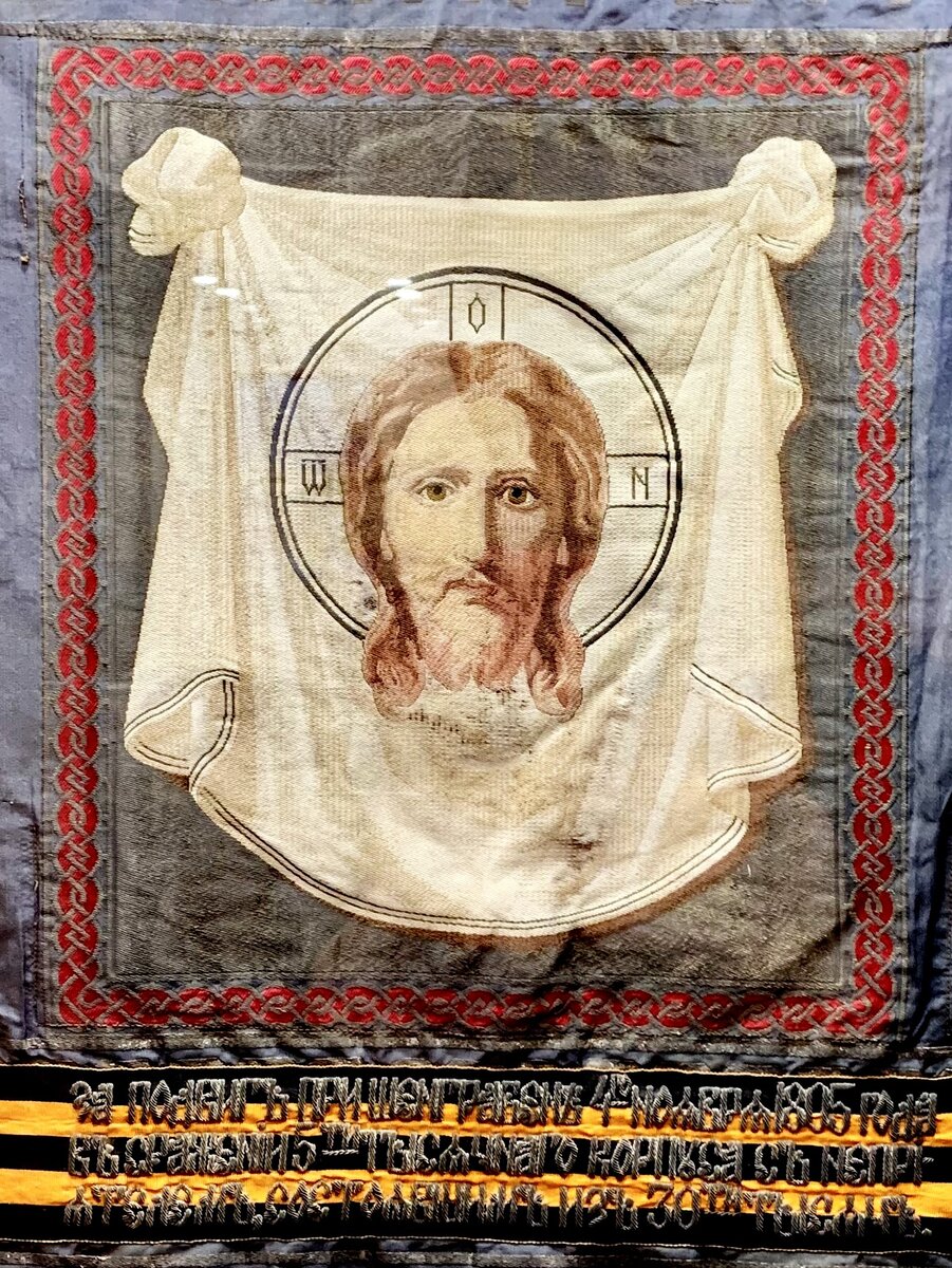 Знамя донского казачества.