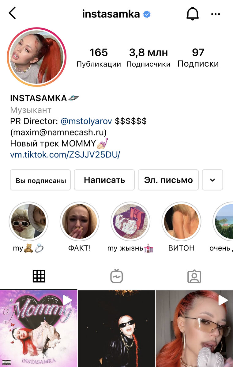 Источник страница Даши - https://instagram.com/instasamka?igshid=xuqp8h8cfy3n
