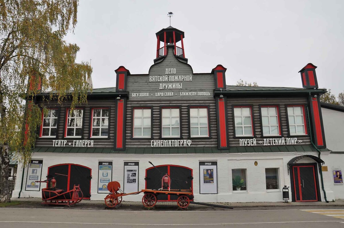 Депо Вятской пожарной дружины.