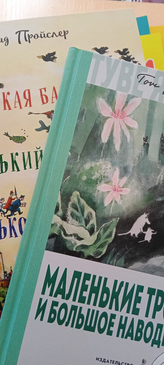Пришёл заказ с книжками))хватит на все лето...