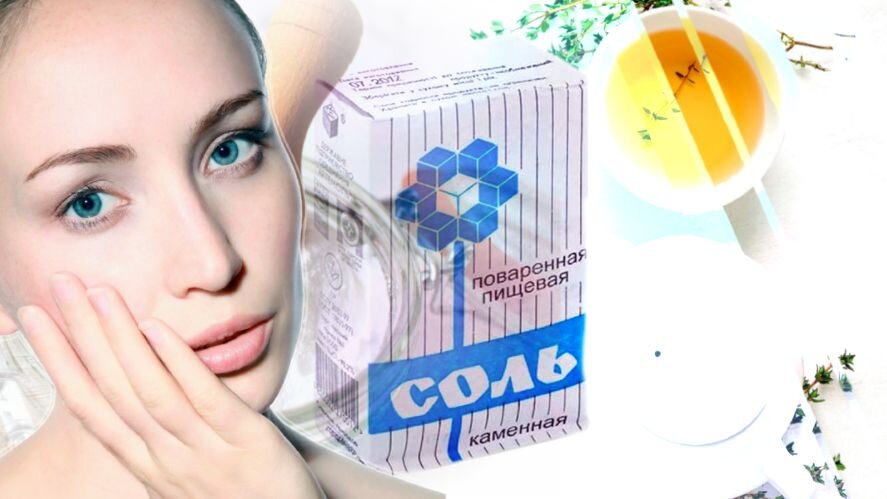 Лифтинг-массаж  по соленой воде // фото pixabay.com, prodzapas.pro