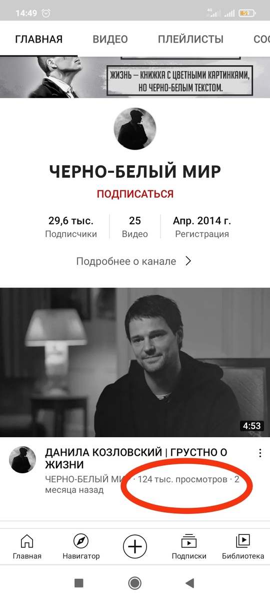 Скриншот с YouTube