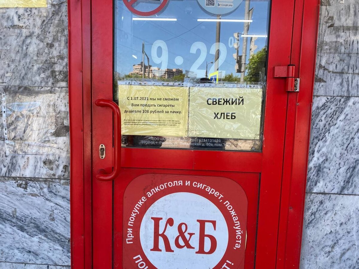 5 букв связано с банком. Сигарет дешевле 108 рублей.
