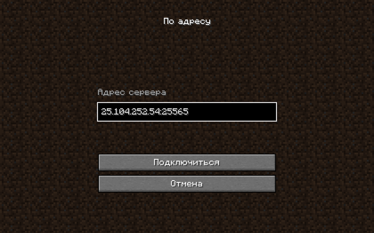 Создать сервер майнкрафт. IP сервера ХАЙПИКСЕЛЬ 1.15.2. Марио пати сервер айпи. ХАЙПИКСЕЛЬ айпи 1.12.2