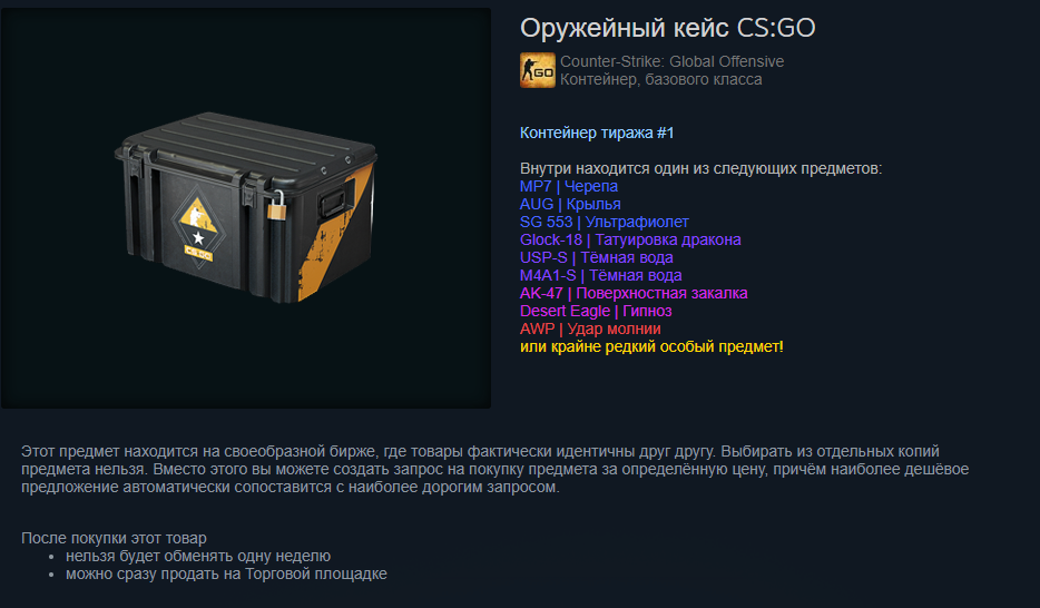 Гамма кейс кс. Кейсы кс го go2case. Перчаточный кейс кс го. N 1 кейс. Оружейный кейс кс го.