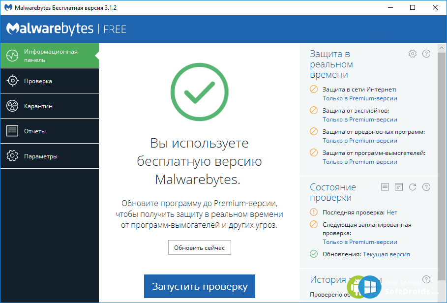Что вам нужно, так это отличная команда: Malwarebytes + Защитник Windows