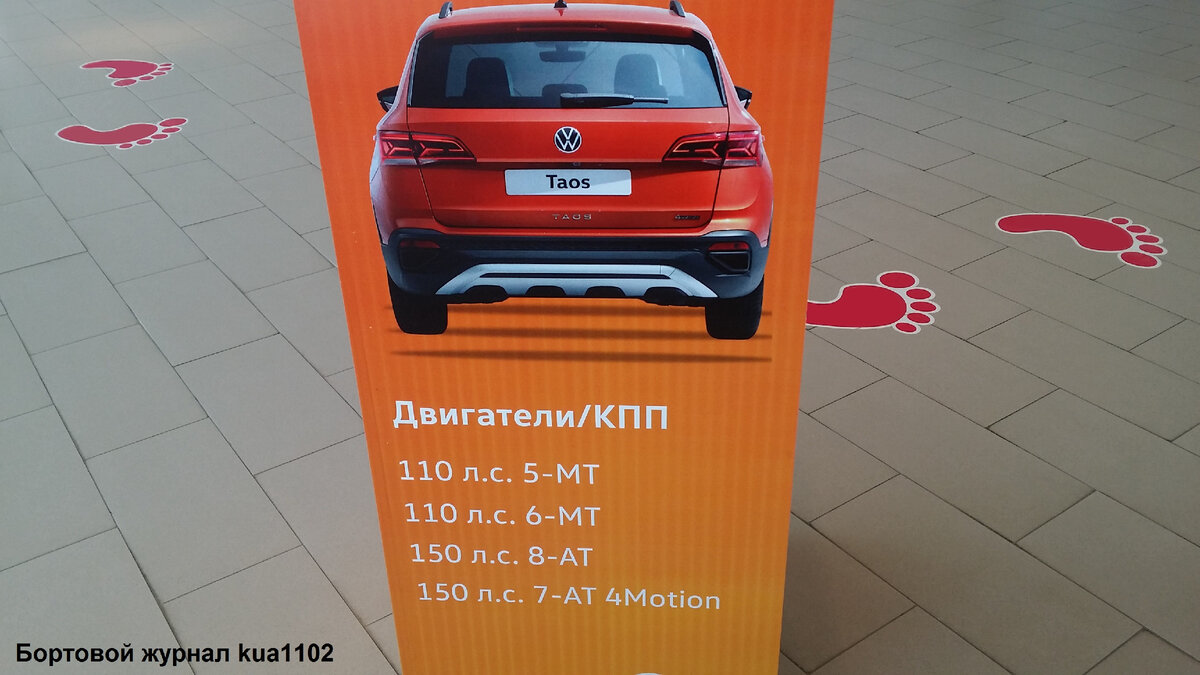   Volkswagen Taos    Volkswagen T-Cross       kua1102  