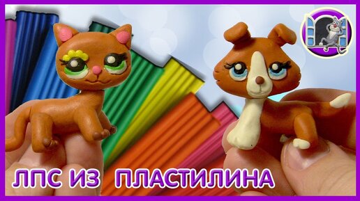 Игрушки Littlest Pet Shop