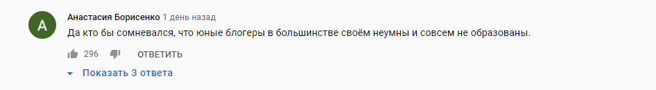 Случайный комментарий из случайного постороннего видео.