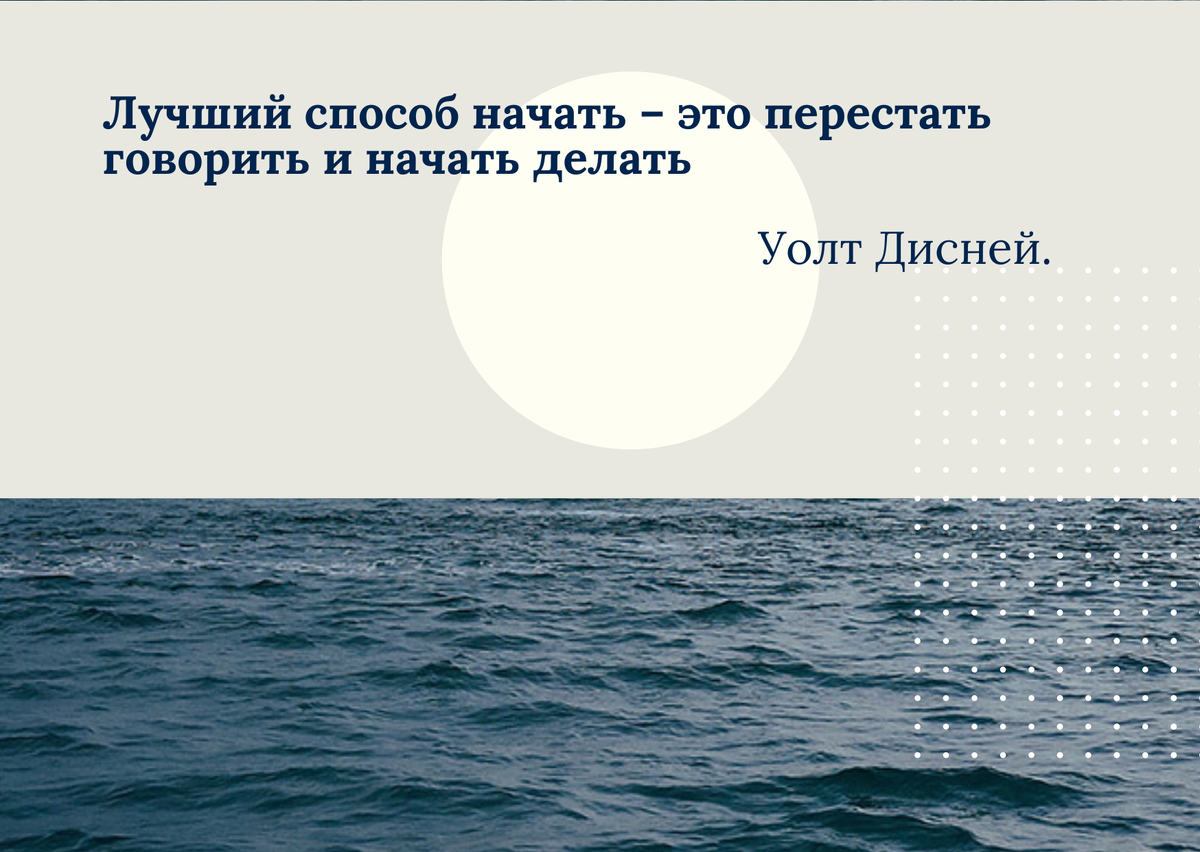 Думаете, когда придет Ваше время? Оно уже пришло! | Step Ler - вакансии и  резюме | Дзен