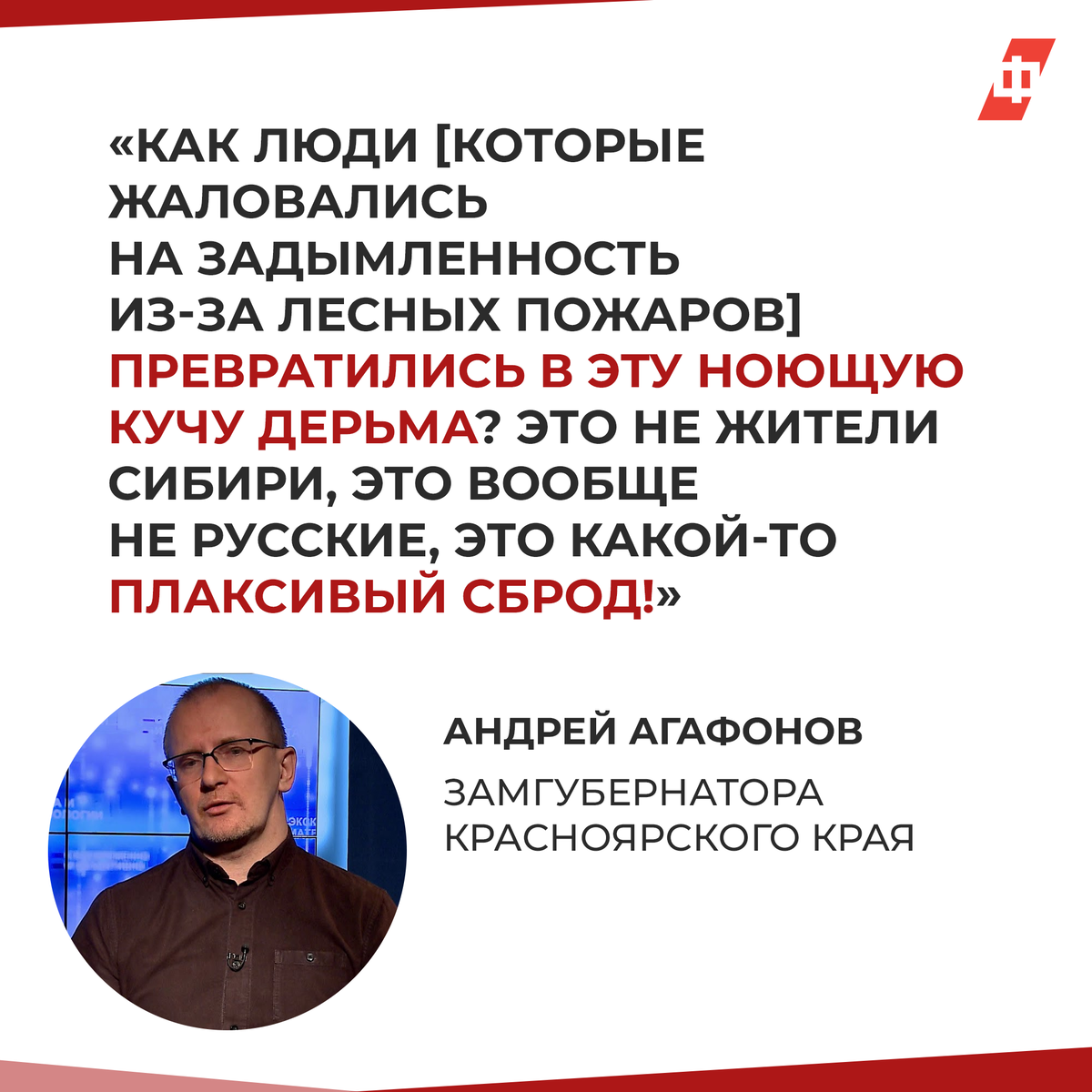 Самые скандальные заявления российских чиновников