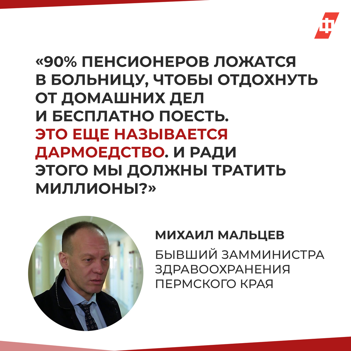 Самые скандальные заявления российских чиновников