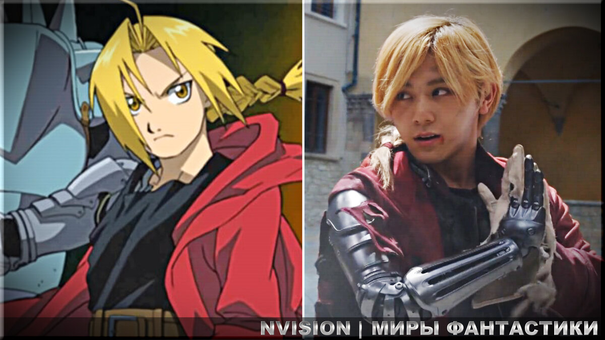 Стальной Алхимик | Эдвард Элрик