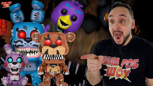 ПАПА РОБ И АНИМАТРОНИКИ FNAF: ТЕОДОР И РОКСТАР ФРЕДДИ FUNKO POP + ИГРА В HELP WANTED!