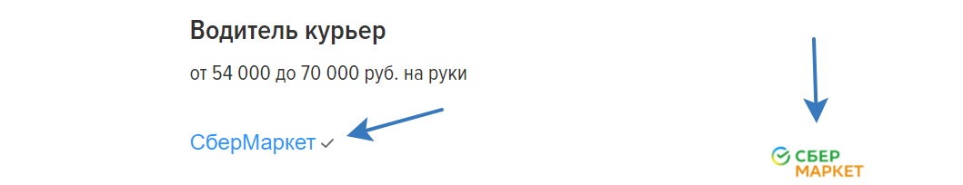 Шапка вакансии