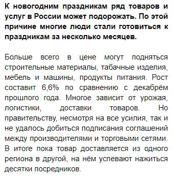 Скриншот, новости из "Аргументов недели"