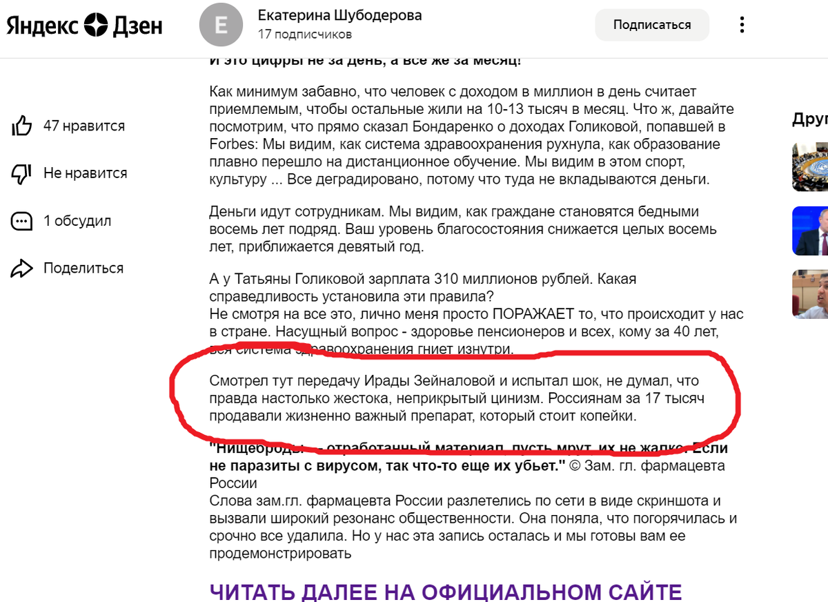 Самое главное выделил)