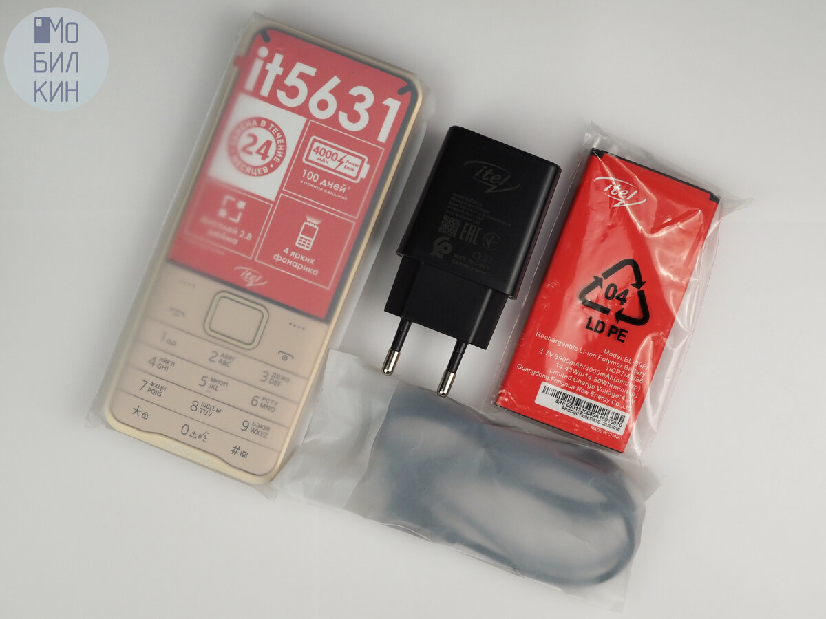 Комплектация: телефон, блок питания 5 Вт, кабель MicroUSB, аккумулятор