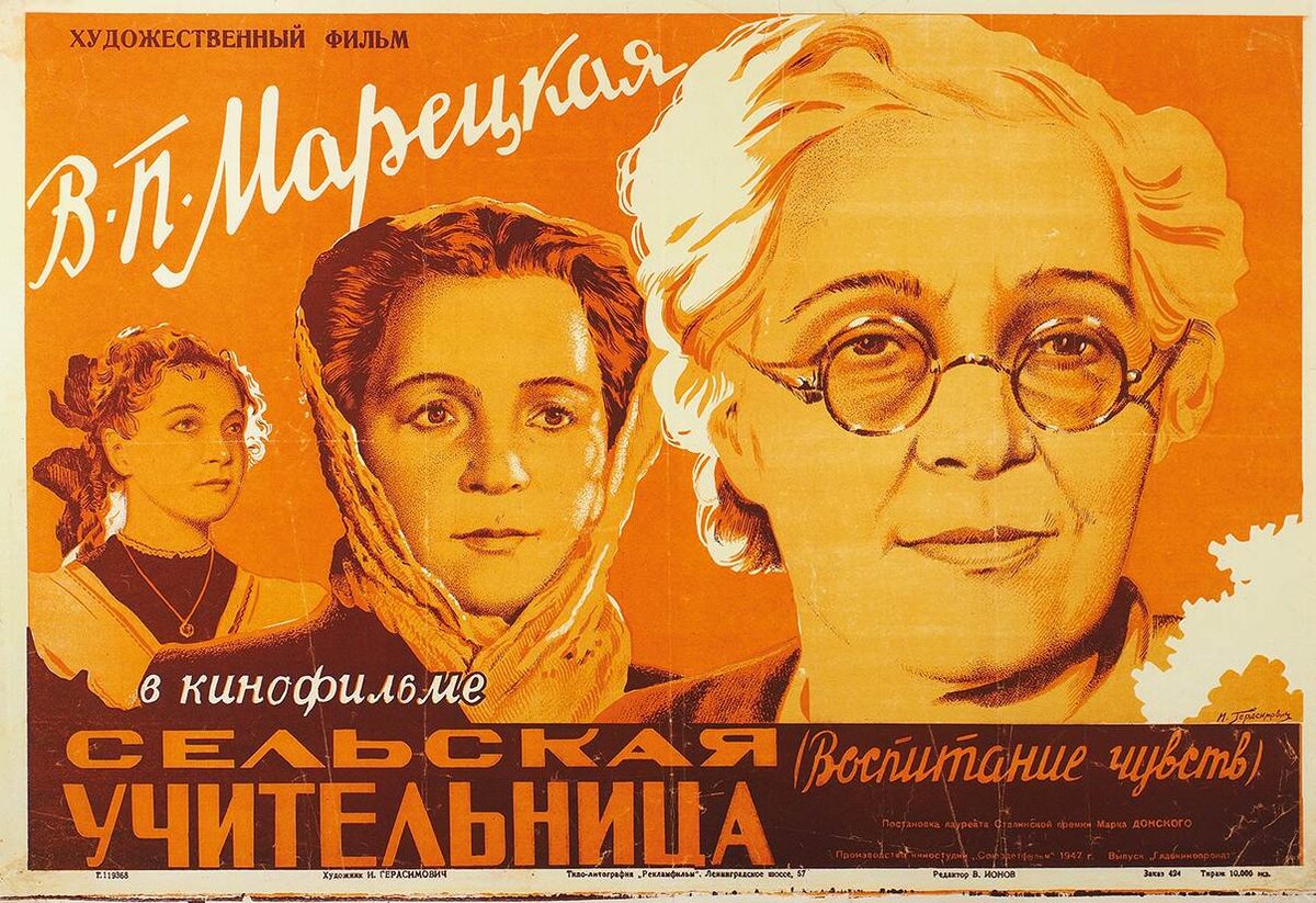 Плакат-афиша 1947 года https://afisha7.ru/sankt-peterbyrg/kino/49341ya