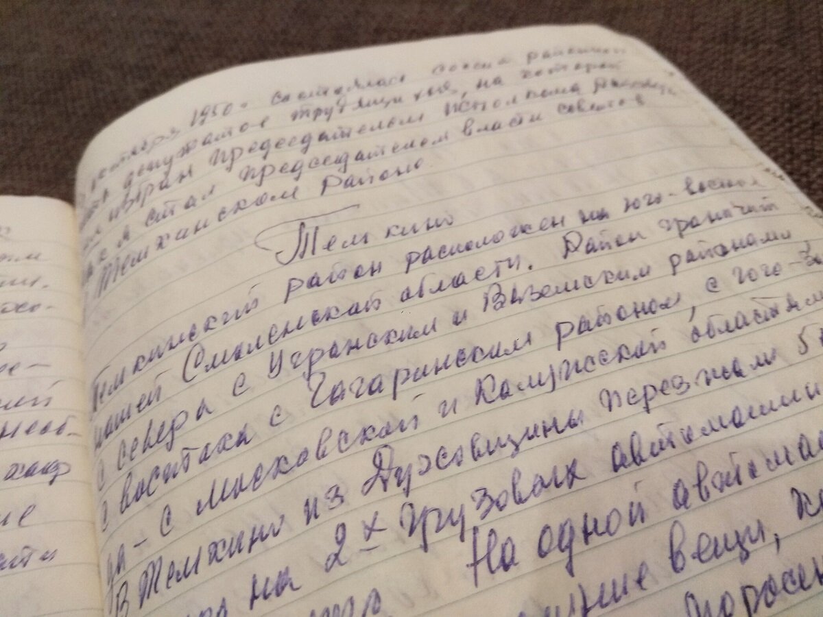 Как поднимали хозяйство после войны. 50-е годы. Дневник дедушки Часть 46 |  С деньгами по жизни | Дзен