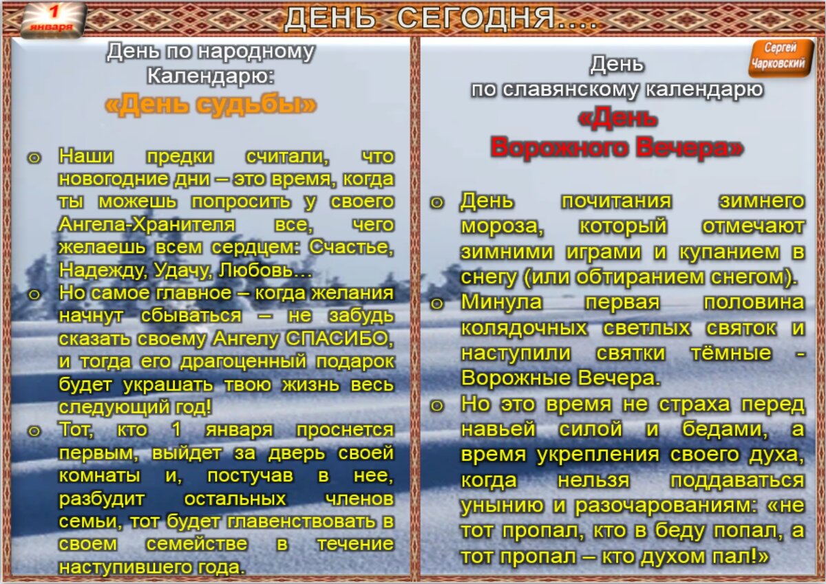 праздники сегодня и события дня чарковский. праздники сегодня и события дня чарковский. сегодня празднуем сергей чарковский.