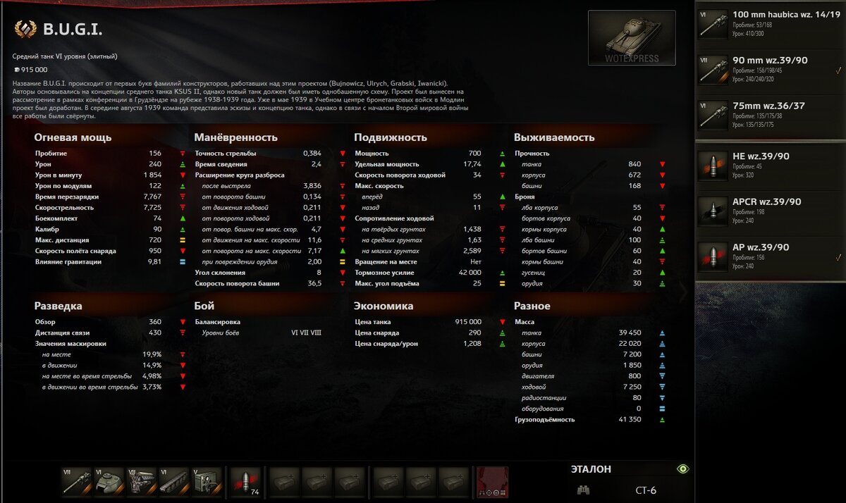 https://wotexpress.info/userfiles/news/large/2/17280_polskiy-tank-bugi-na-super.jpg