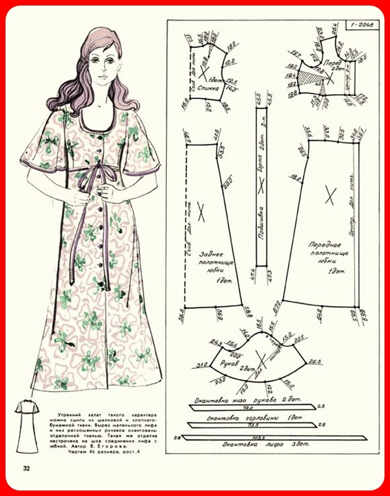 Халат размер 46, 4 рост