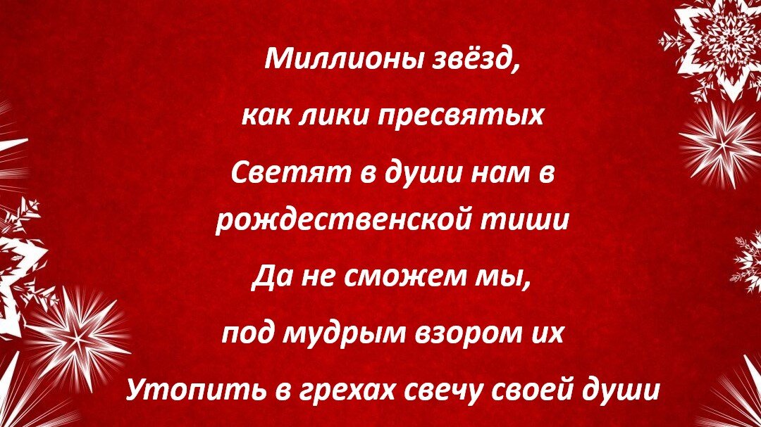 «Рождественские посиделки - сценарий для детей старшей и подготовительной группы»