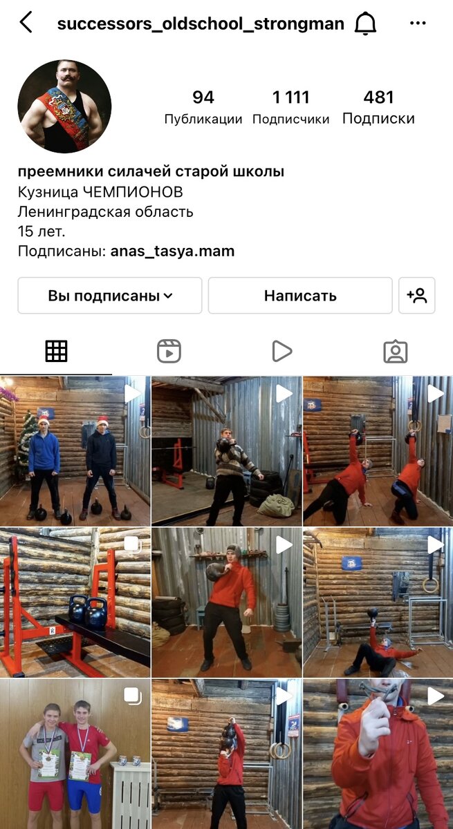 Инстаграм ребят