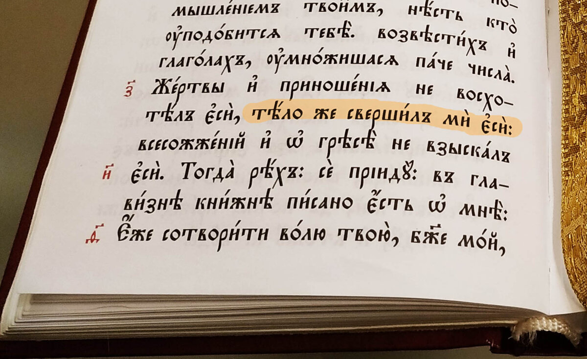 Цитаты из ветхого завета. Ветхий завет цитаты. Цитаты из библии. Цитаты из ветхого завета. Эпиграф ветхого завета.