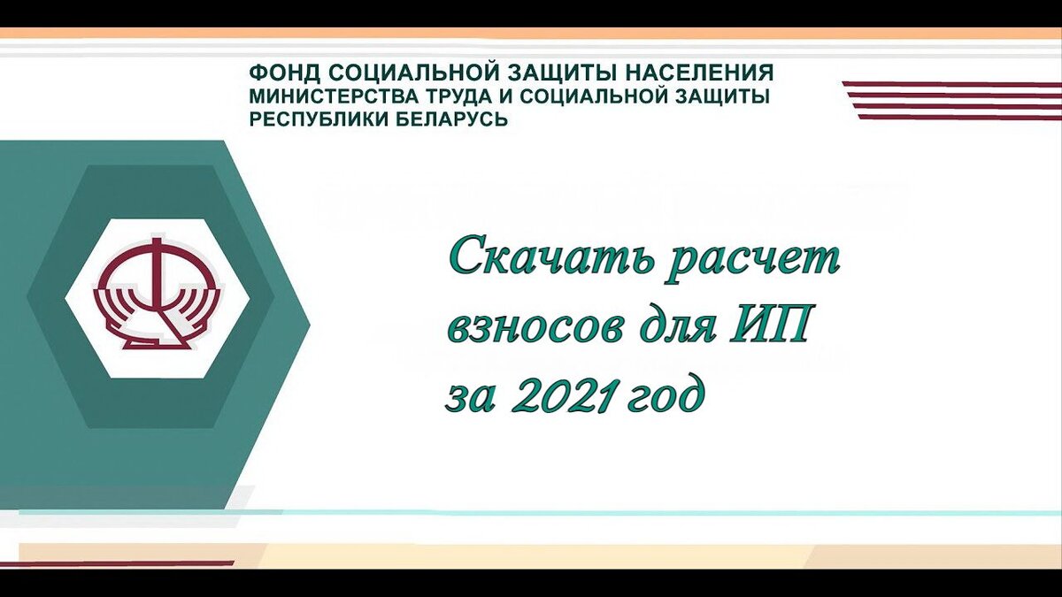 Срок подачи пу. ФСЗН пу3. Форма пу3 ФСЗН. Пу3 ФСЗН для ИП. Бланк ПУ 3 ФСЗН.